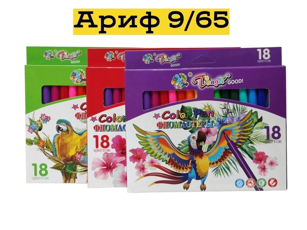 Фломастеры для рисования, 18 цв купить в Интернет-магазине Садовод База - цена 80 руб Садовод интернет-каталог