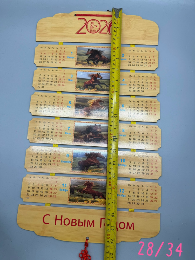 календарь купить в Интернет-магазине Садовод База - цена 600 руб Садовод интернет-каталог
