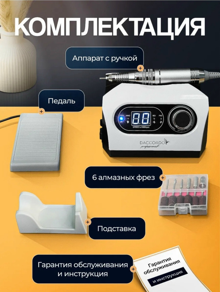 аппарат для маникюра купить в Интернет-магазине Садовод База - цена 2200 руб Садовод интернет-каталог
