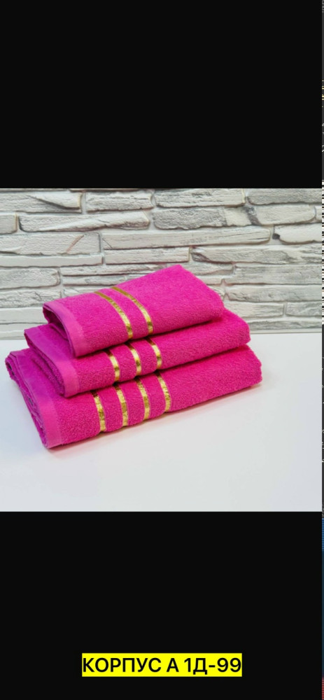 Полотенце Без выбора цвета купить в Интернет-магазине Садовод База - цена 450 руб Садовод интернет-каталог