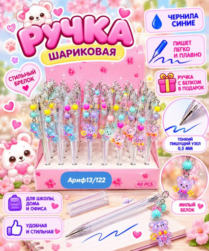 Ручка шариковая САДОВОД официальный интернет-каталог
