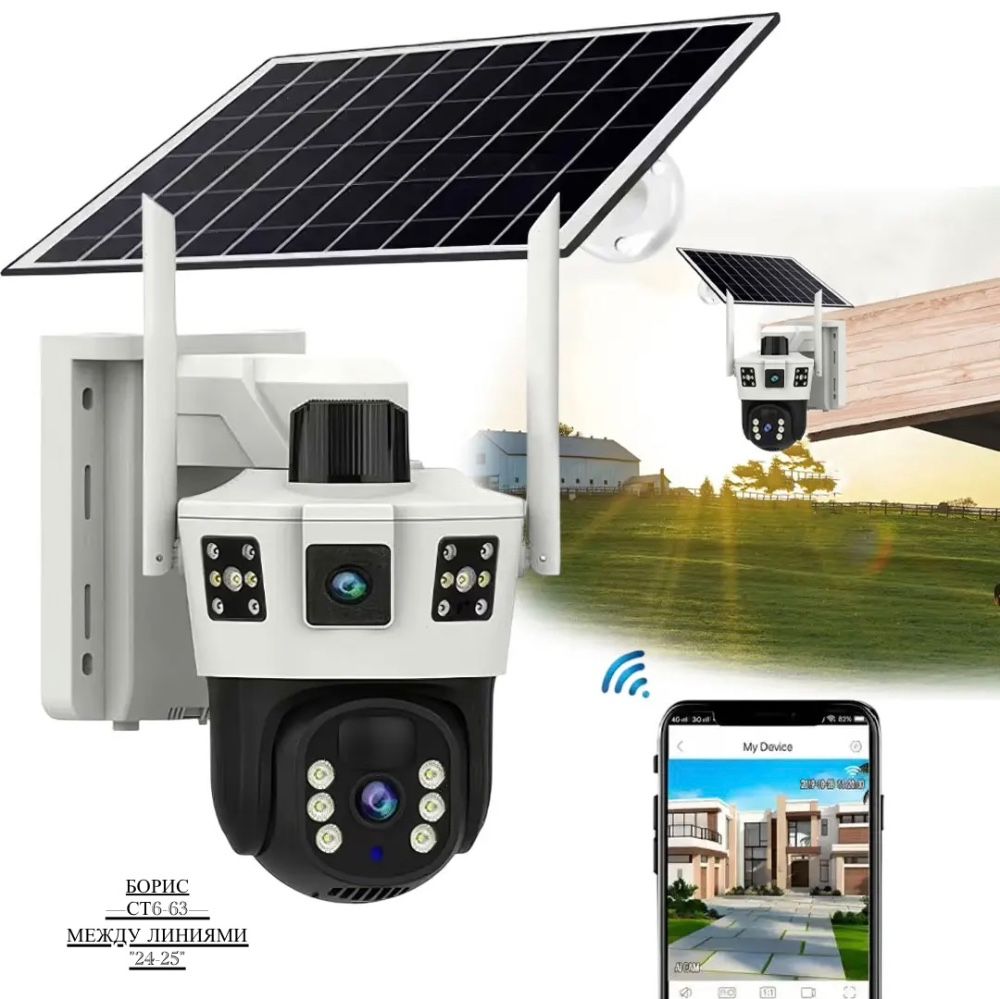 Камера видеонаблюдения Smart Home V00103 уличная на солнечной батарее 4g с тремя экранами🔻 купить в Интернет-магазине Садовод База - цена 3000 руб Садовод интернет-каталог