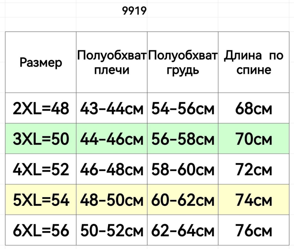 Жилет купить в Интернет-магазине Садовод База - цена 850 руб Садовод интернет-каталог