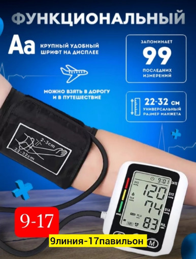 тонометр САДОВОД официальный интернет-каталог