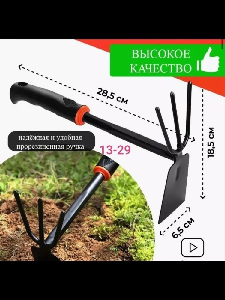 садовые инструменты купить в Интернет-магазине Садовод База - цена 100 руб Садовод интернет-каталог