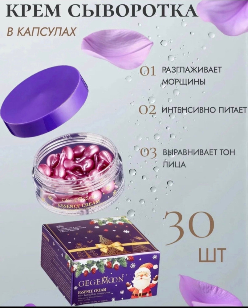 Крем сыворотка купить в Интернет-магазине Садовод База - цена 80 руб Садовод интернет-каталог