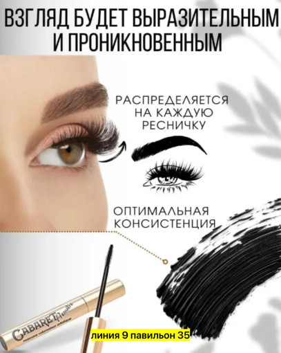 Тушь САДОВОД официальный интернет-каталог