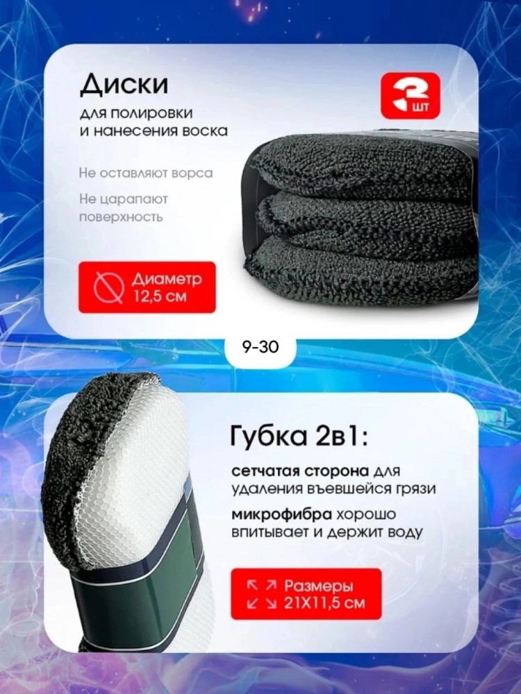 Набор для мойки автомобиля купить в Интернет-магазине Садовод База - цена 499 руб Садовод интернет-каталог