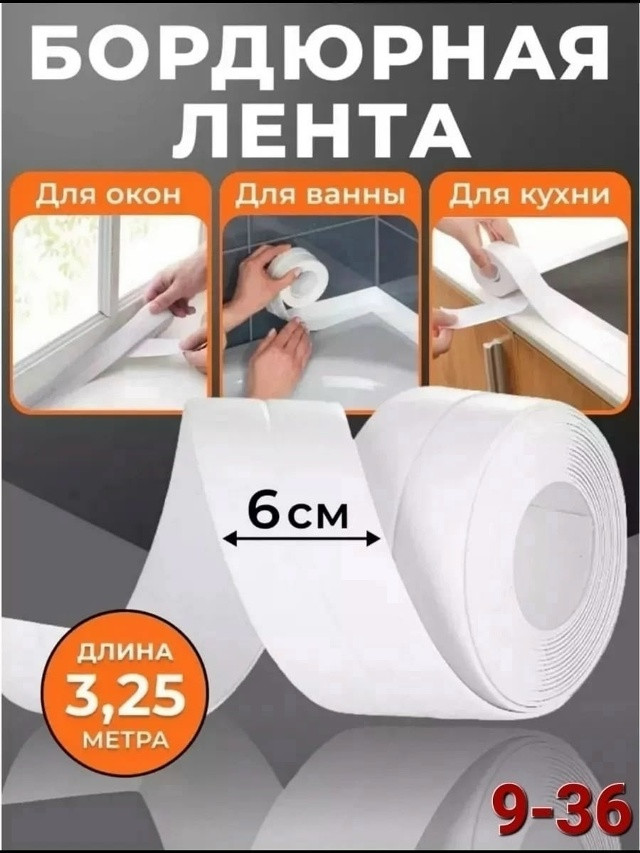 Бордюрная лента купить в Интернет-магазине Садовод База - цена 100 руб Садовод интернет-каталог