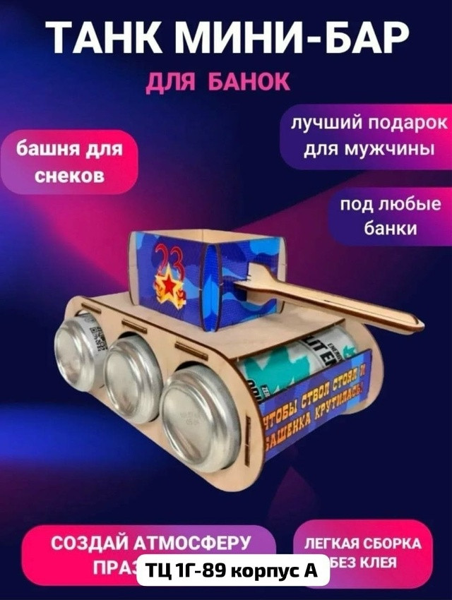 мужской подарок купить в Интернет-магазине Садовод База - цена 100 руб Садовод интернет-каталог