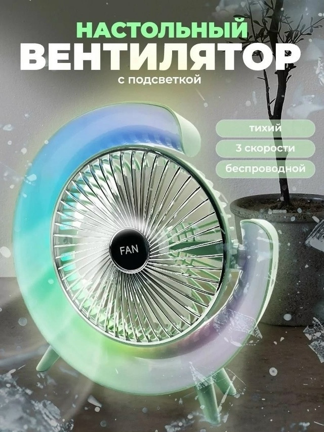 Вентилятор купить в Интернет-магазине Садовод База - цена 299 руб Садовод интернет-каталог