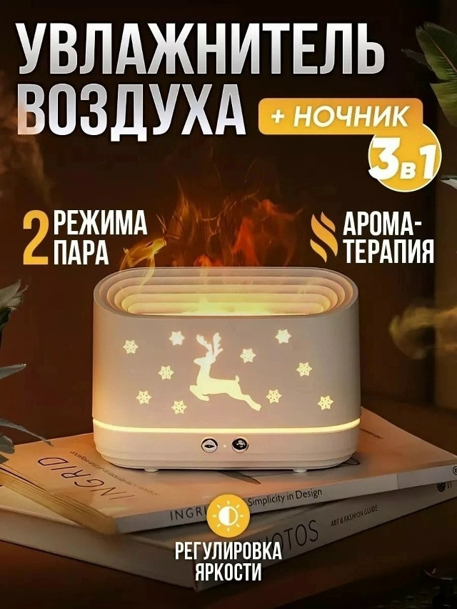 Увлажнитель воздуха купить в Интернет-магазине Садовод База - цена 399 руб Садовод интернет-каталог