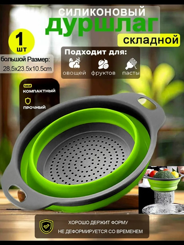 ДУРШЛАГ купить в Интернет-магазине Садовод База - цена 120 руб Садовод интернет-каталог