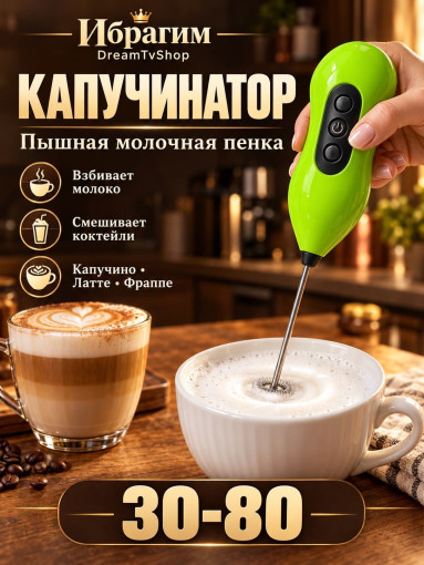 Капучинатор САДОВОД официальный интернет-каталог