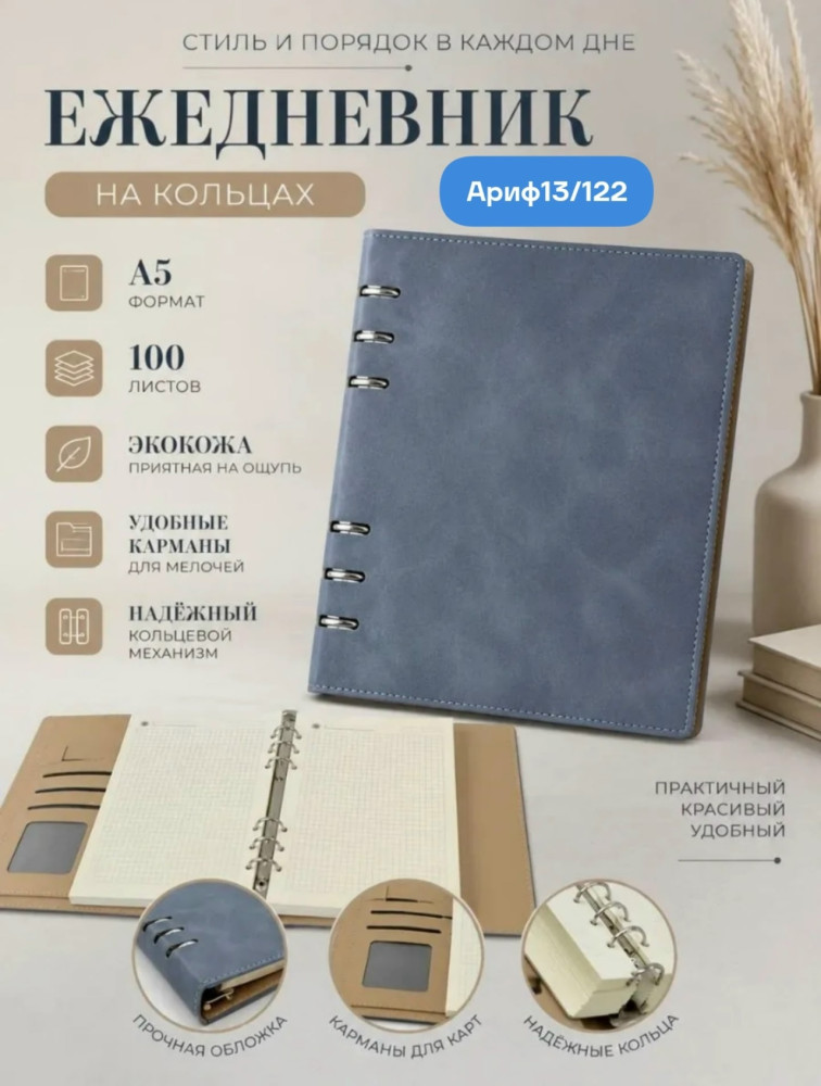 Ежедневник купить в Интернет-магазине Садовод База - цена 350 руб Садовод интернет-каталог