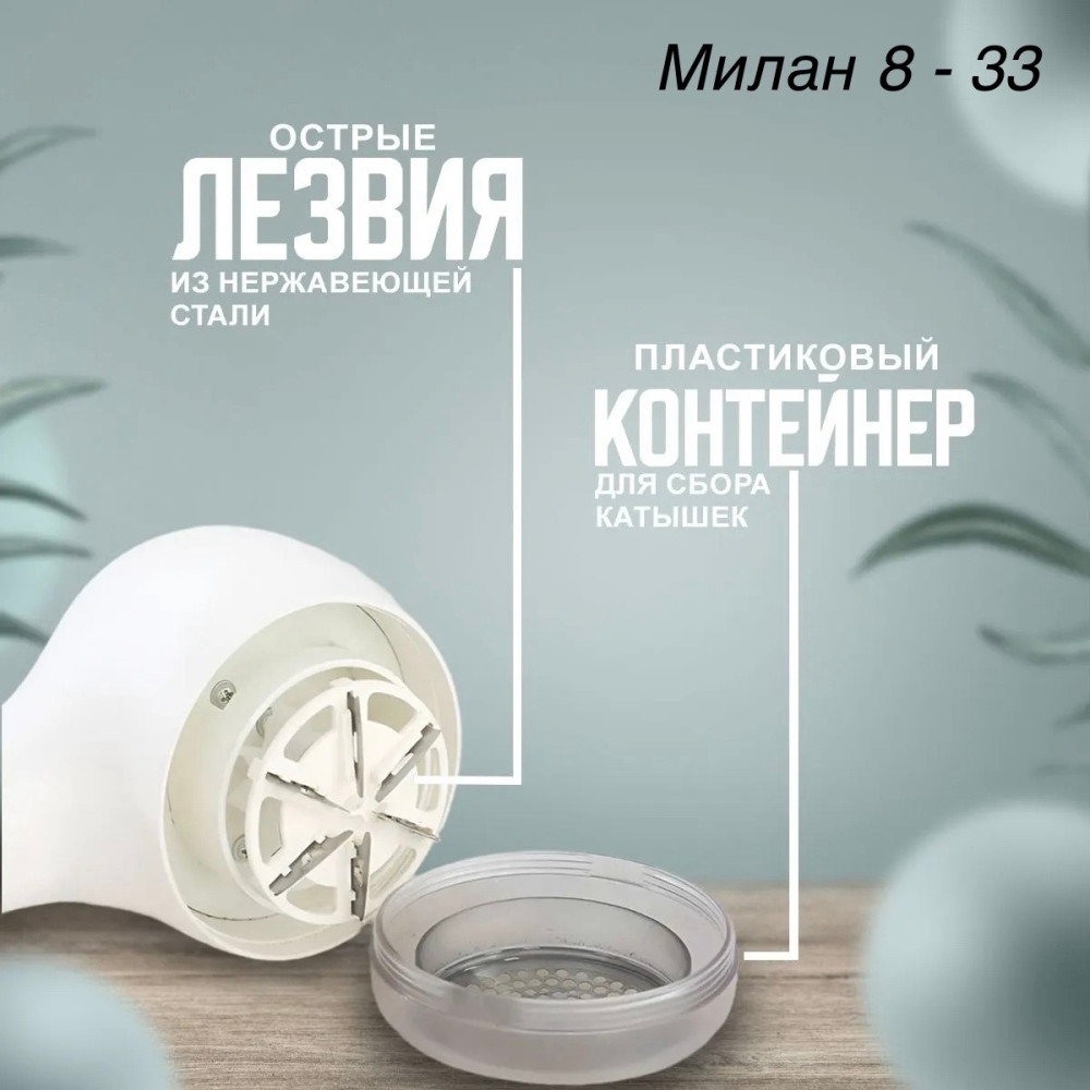 Машинка для удаления катышков купить в Интернет-магазине Садовод База - цена 299 руб Садовод интернет-каталог