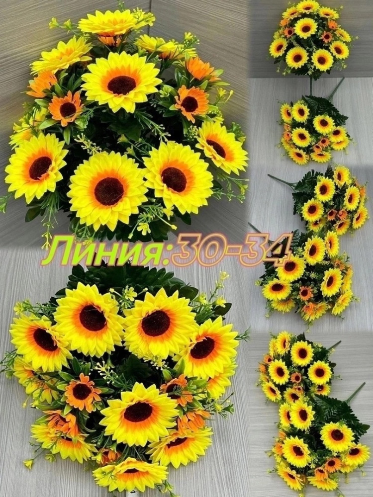цветы искусственные 20 шт купить в Интернет-магазине Садовод База - цена 2400 руб Садовод интернет-каталог