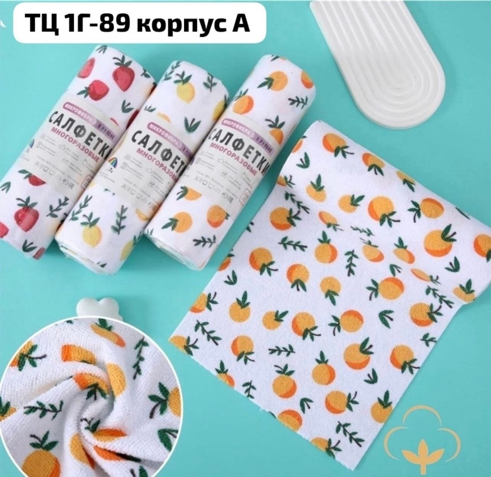 Салфетки для уборки купить в Интернет-магазине Садовод База - цена 200 руб Садовод интернет-каталог