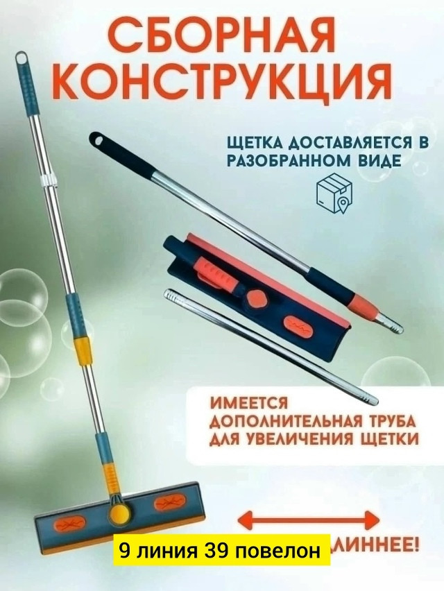Швабра, нержавейка купить в Интернет-магазине Садовод База - цена 170 руб Садовод интернет-каталог