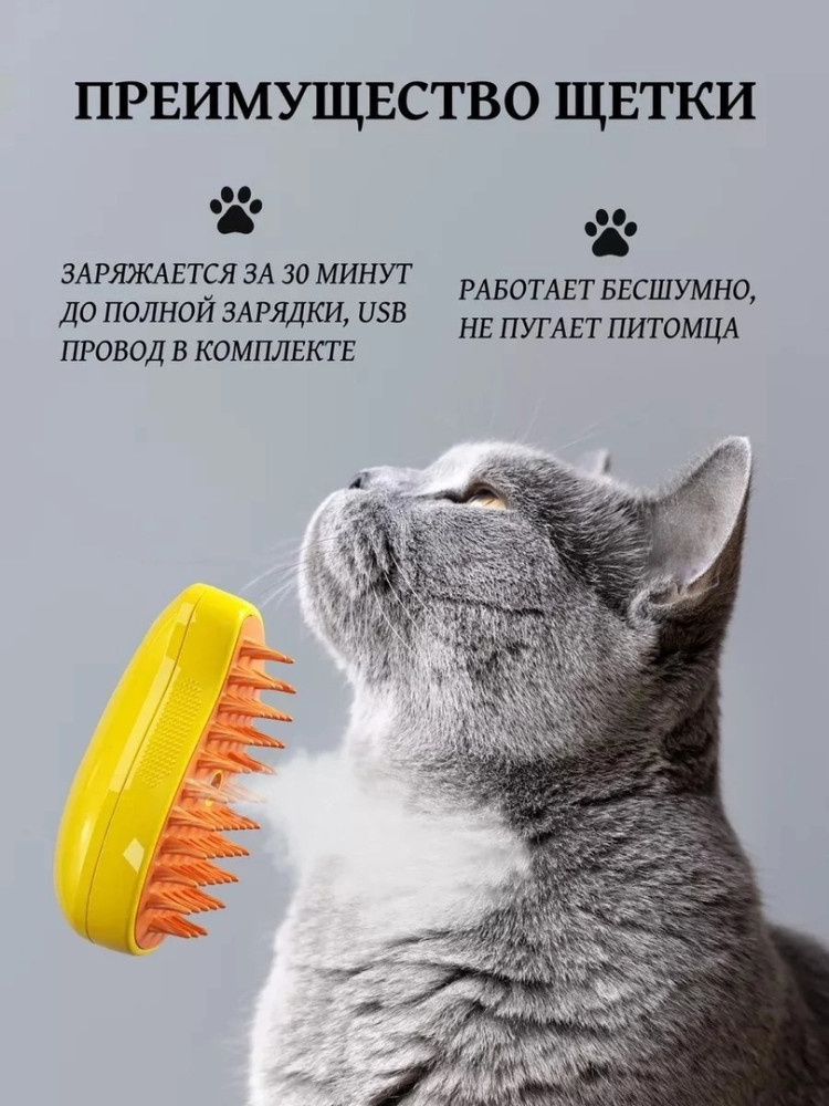 Паровая щетка для кошек и собак купить в Интернет-магазине Садовод База - цена 100 руб Садовод интернет-каталог