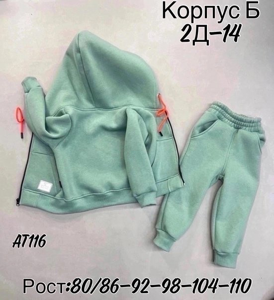 Детский костюм зеленый купить в Интернет-магазине Садовод База - цена 750 руб Садовод интернет-каталог