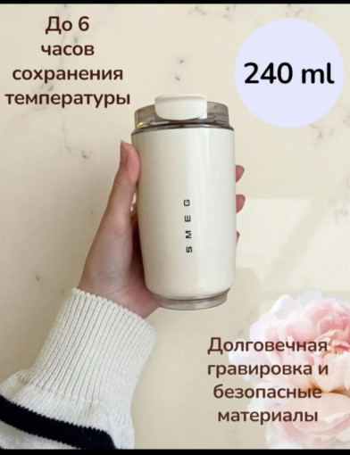 ❤‍🔥Термокружка САДОВОД официальный интернет-каталог
