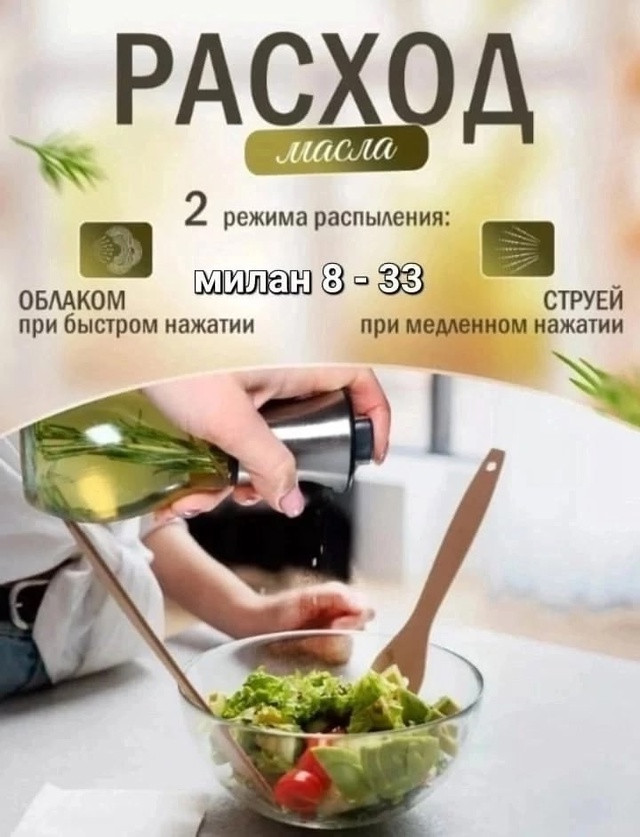 Бутылка для масла купить в Интернет-магазине Садовод База - цена 250 руб Садовод интернет-каталог