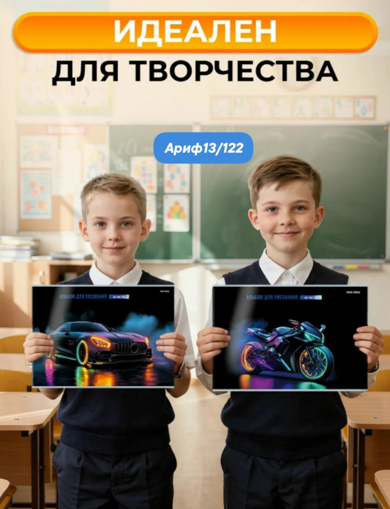 Альбом для рисования купить в Интернет-магазине Садовод База - цена 99 руб Садовод интернет-каталог