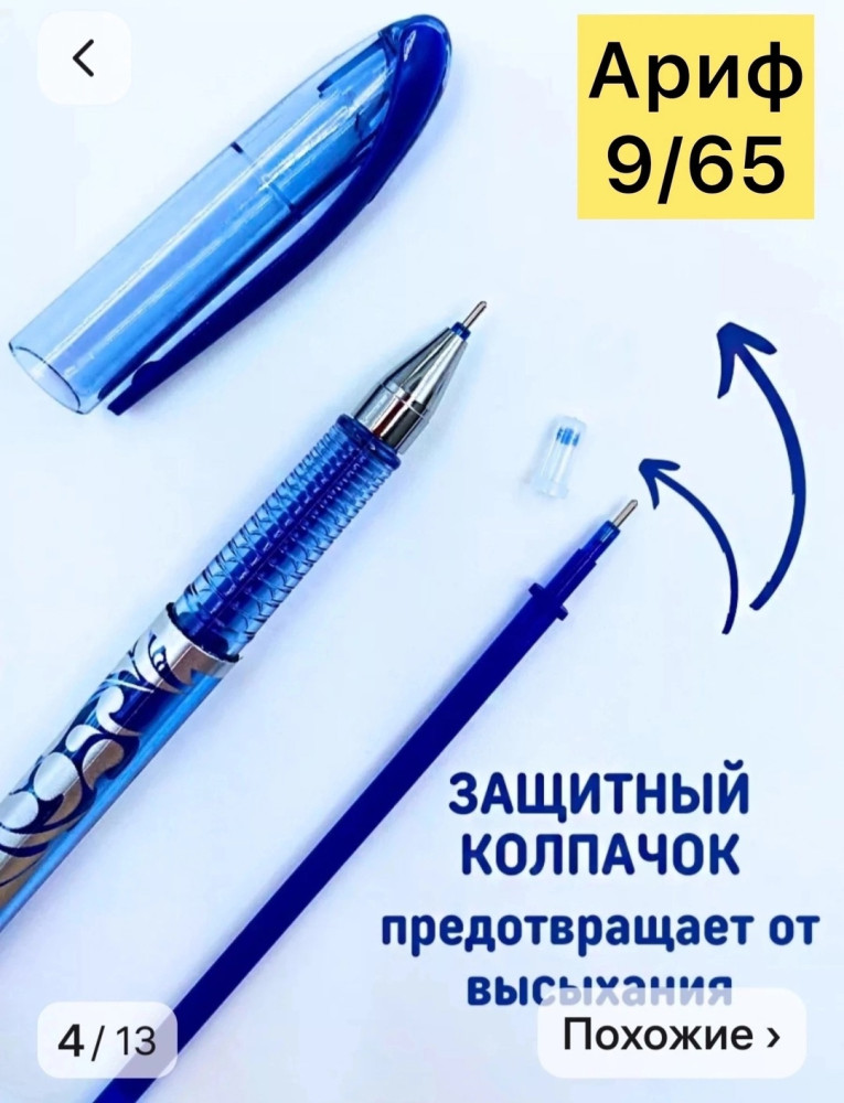 Ручка гелевая купить в Интернет-магазине Садовод База - цена 220 руб Садовод интернет-каталог