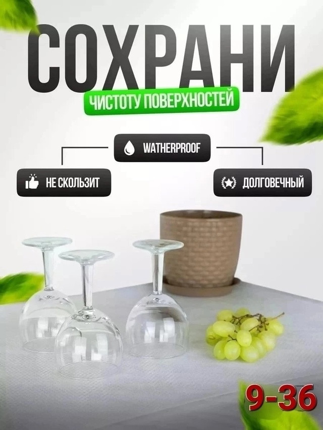 Коврик для холодильника купить в Интернет-магазине Садовод База - цена 150 руб Садовод интернет-каталог