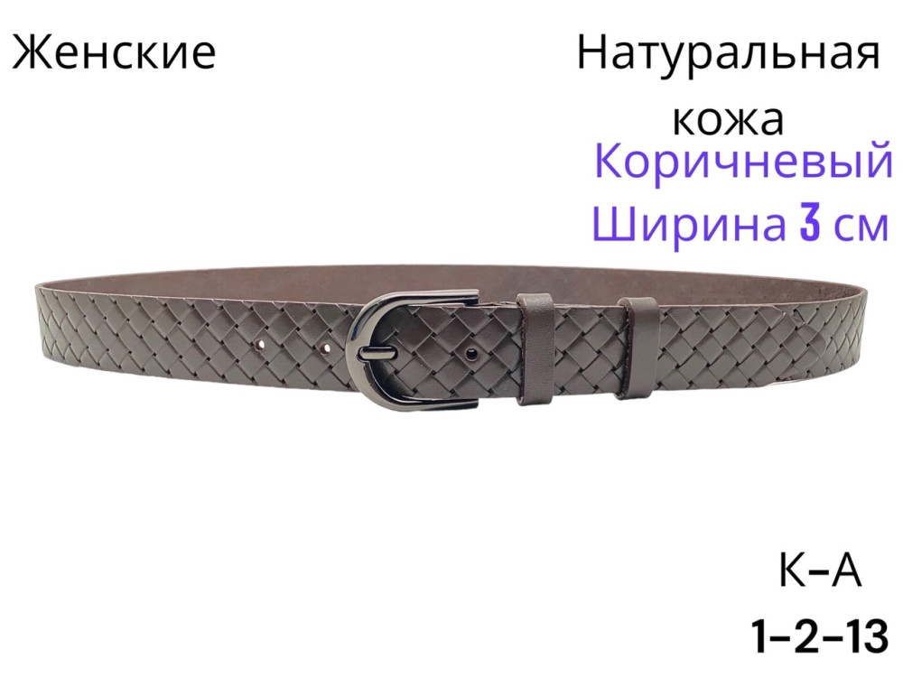 ремень купить в Интернет-магазине Садовод База - цена 600 руб Садовод интернет-каталог