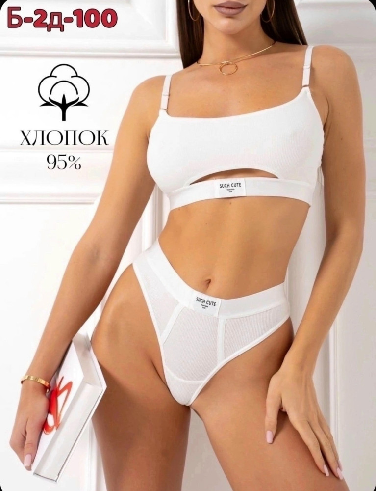 комплект нижнего белья купить в Интернет-магазине Садовод База - цена 300 руб Садовод интернет-каталог