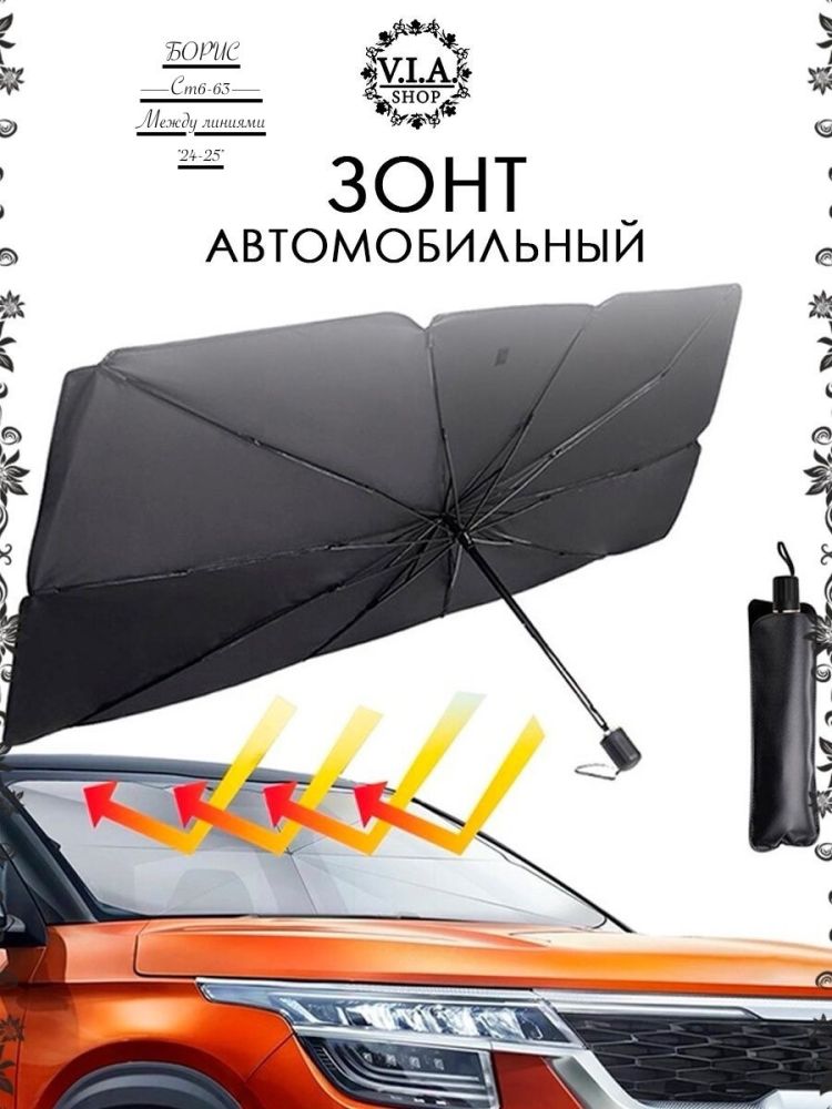 Универсальный светоотражающий зонт купить в Интернет-магазине Садовод База - цена 250 руб Садовод интернет-каталог