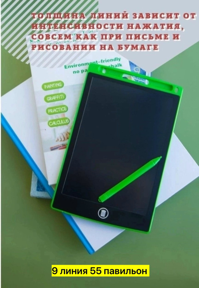 Планшет купить в Интернет-магазине Садовод База - цена 100 руб Садовод интернет-каталог