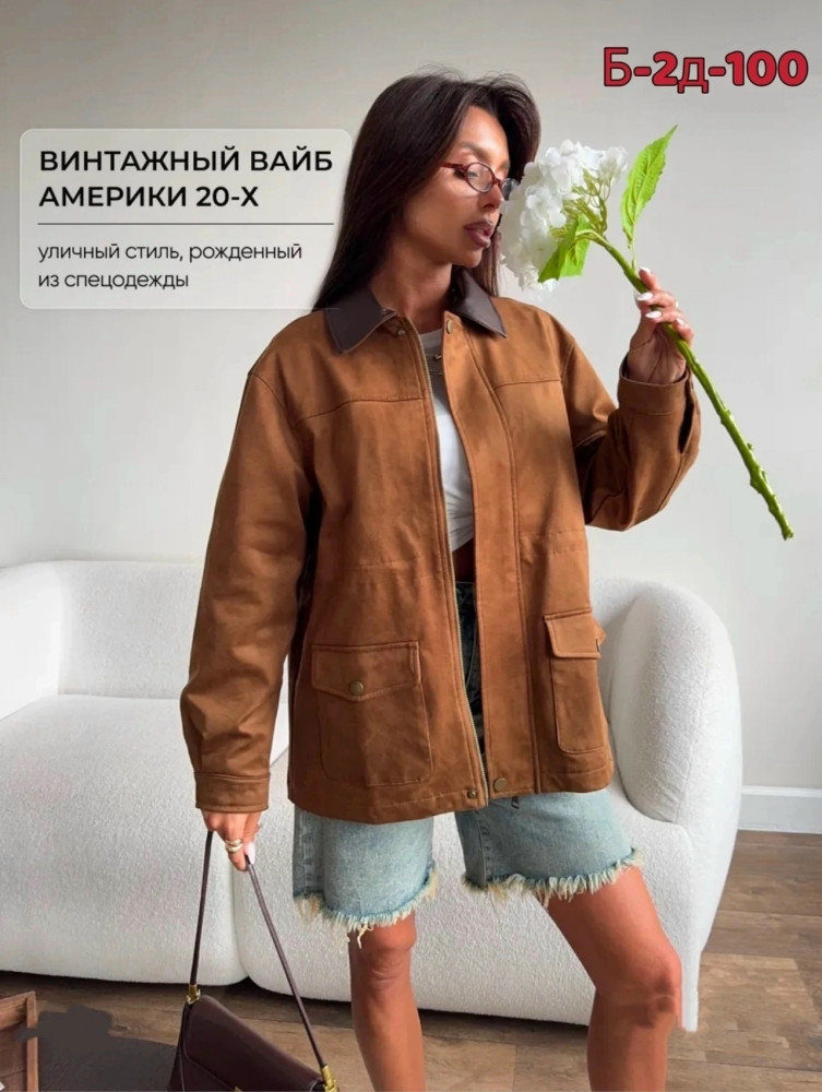 Куртка женская коричневая купить в Интернет-магазине Садовод База - цена 1800 руб Садовод интернет-каталог