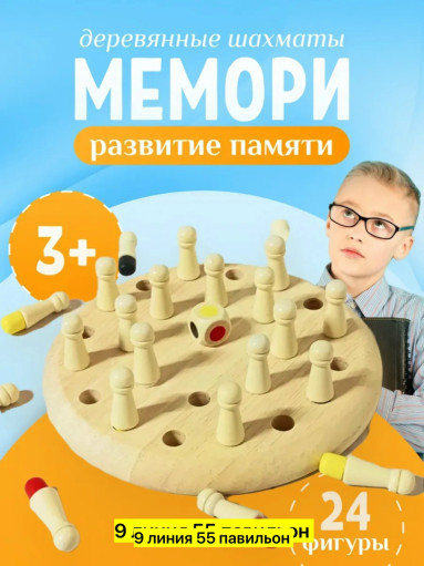 мемо-шахматы САДОВОД официальный интернет-каталог