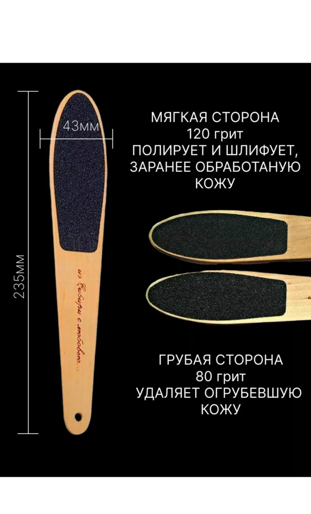 двусторонняя пилка педикюрная для пяток купить в Интернет-магазине Садовод База - цена 2000 руб Садовод интернет-каталог