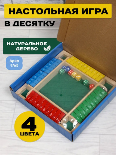 настольная игра САДОВОД официальный интернет-каталог