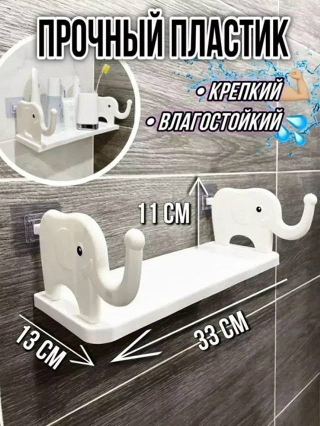 Полка для ванны купить в Интернет-магазине Садовод База - цена 100 руб Садовод интернет-каталог