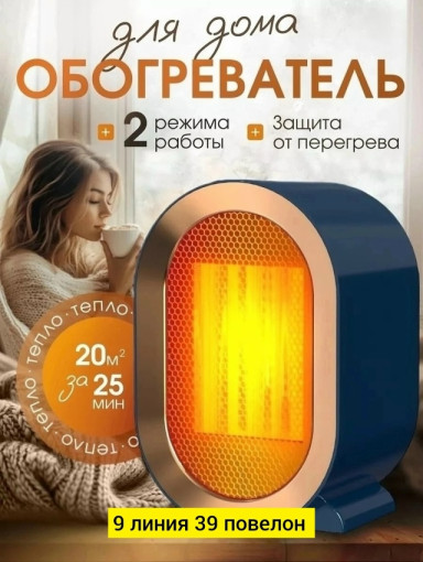 Обогреватель САДОВОД официальный интернет-каталог