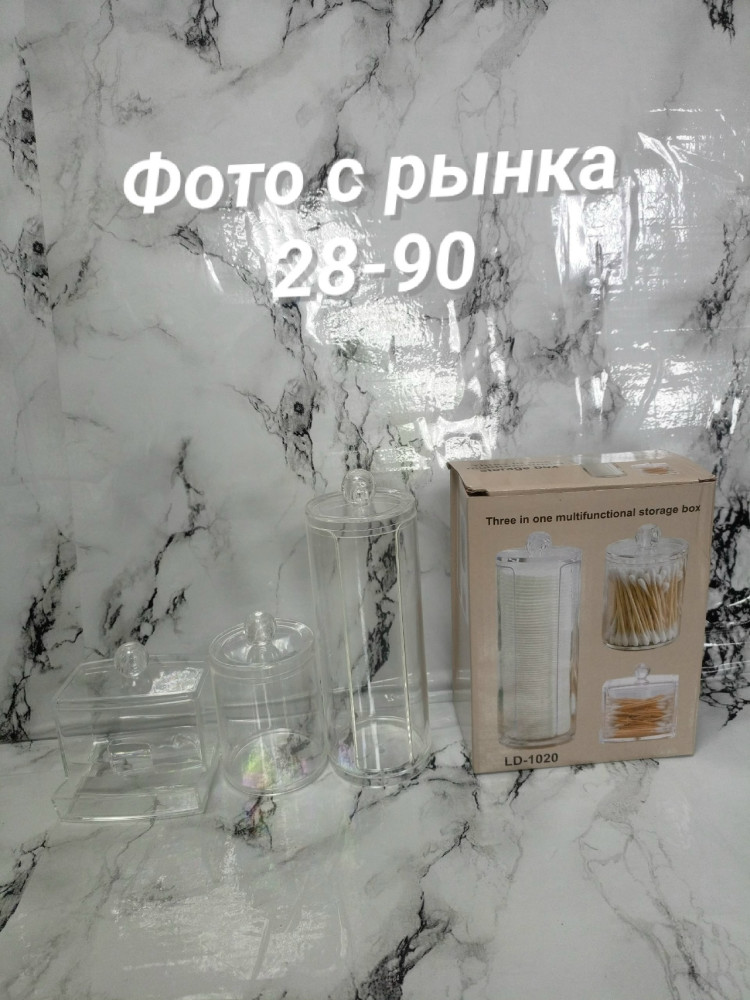 Органайзеры для ватных дисков и палочек купить в Интернет-магазине Садовод База - цена 150 руб Садовод интернет-каталог