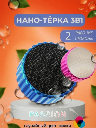 Двухсторонняя терка САДОВОД официальный интернет-каталог