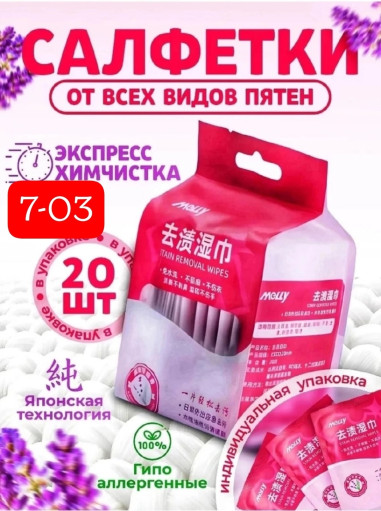 Одноразовые полотенца прессованные 20 шт❤️ САДОВОД официальный интернет-каталог