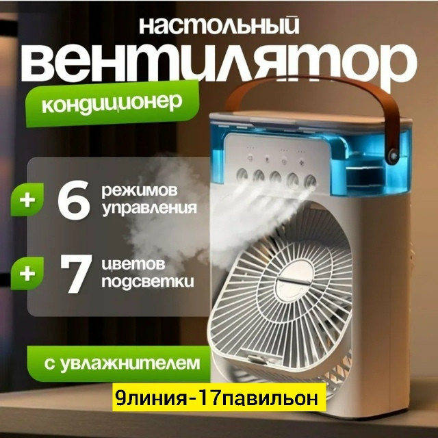 Вентилятор купить в Интернет-магазине Садовод База - цена 350 руб Садовод интернет-каталог