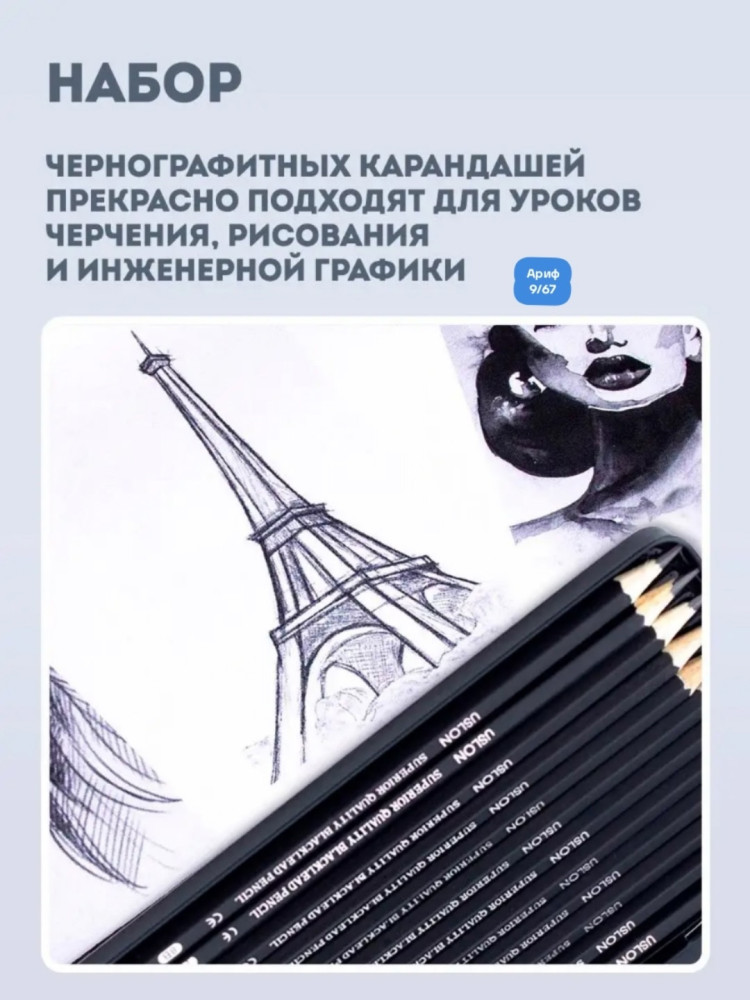 карандаш купить в Интернет-магазине Садовод База - цена 250 руб Садовод интернет-каталог