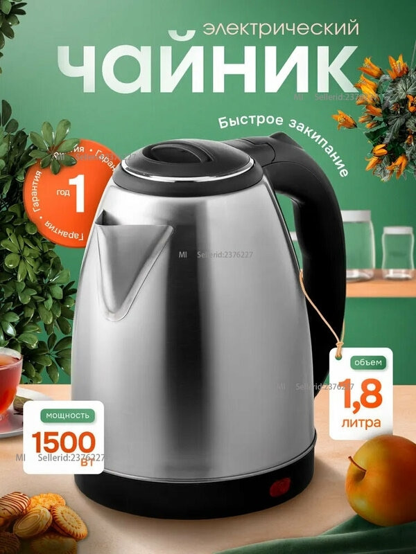 Чайник электрический купить в Интернет-магазине Садовод База - цена 500 руб Садовод интернет-каталог