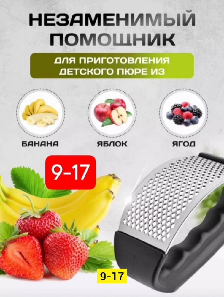 Пресс для чеснока купить в Интернет-магазине Садовод База - цена 80 руб Садовод интернет-каталог
