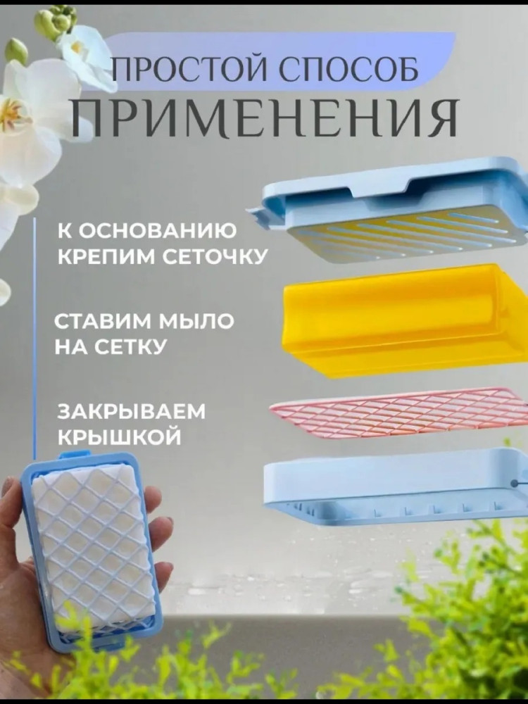 мыльница купить в Интернет-магазине Садовод База - цена 99 руб Садовод интернет-каталог