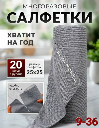 Салфетки для уборки САДОВОД официальный интернет-каталог