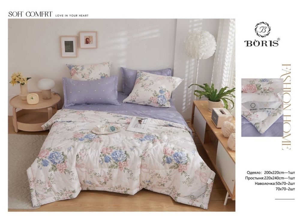 Комплект с одеялом Boris 🍓🍓🍓 купить в Интернет-магазине Садовод База - цена 3000 руб Садовод интернет-каталог